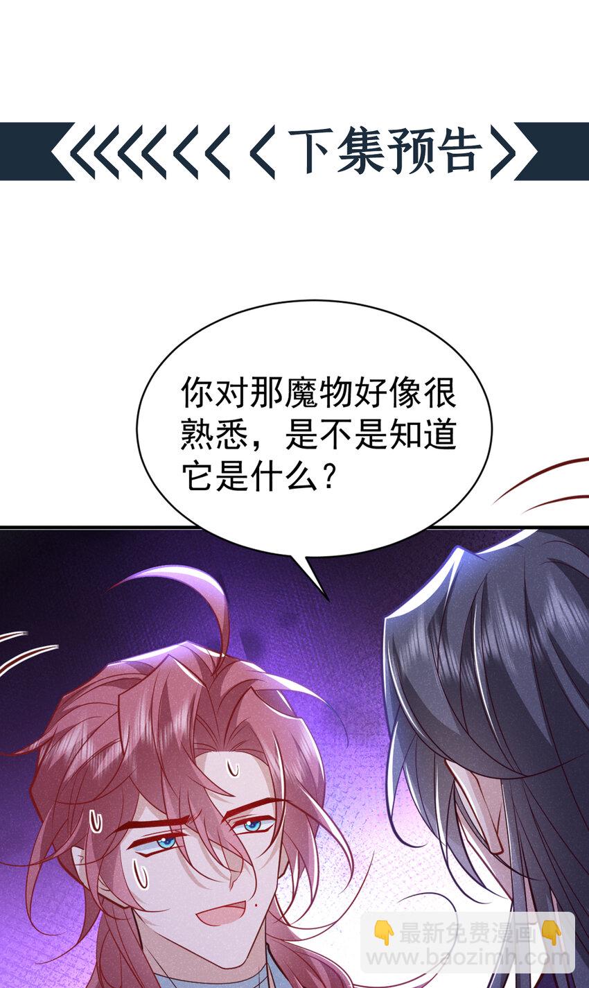 第31话 你怎么这副表情？-第32话