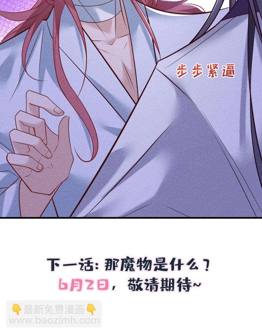 第31话 你怎么这副表情？-第32话