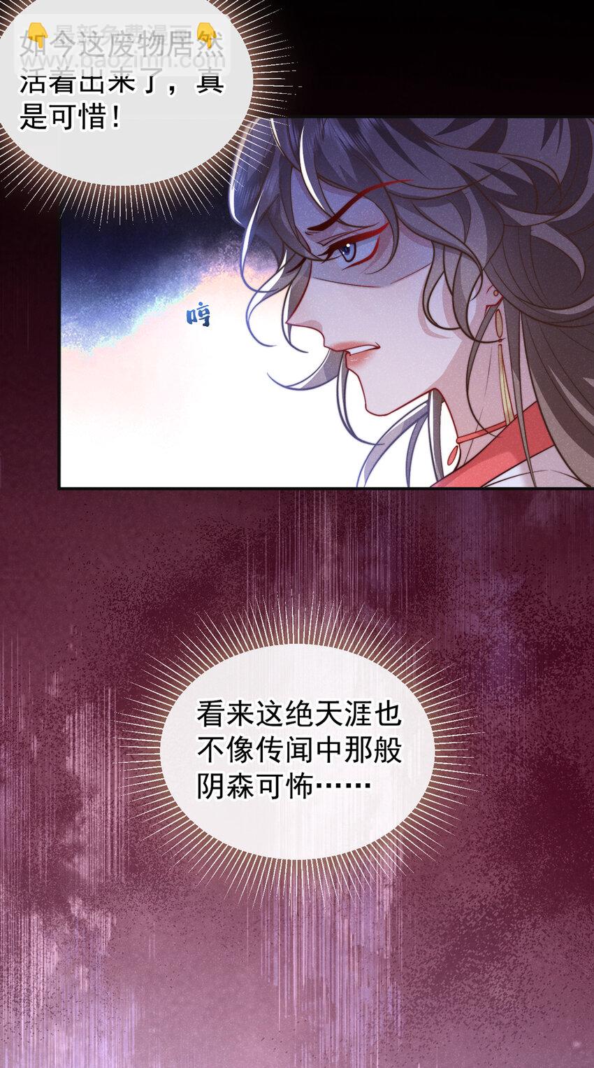 第31话 你怎么这副表情？-第32话