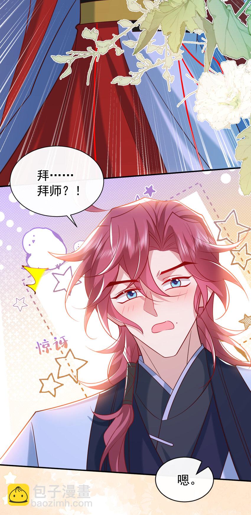 第33话 你想踹了季迟？-第34话