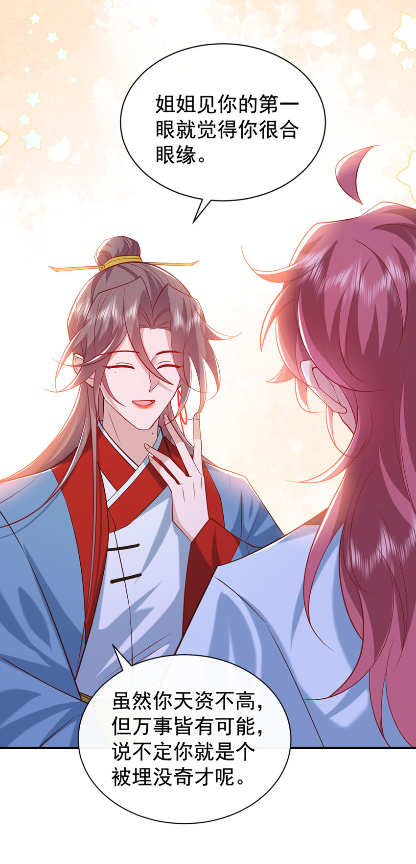 第33话 你想踹了季迟？-第34话