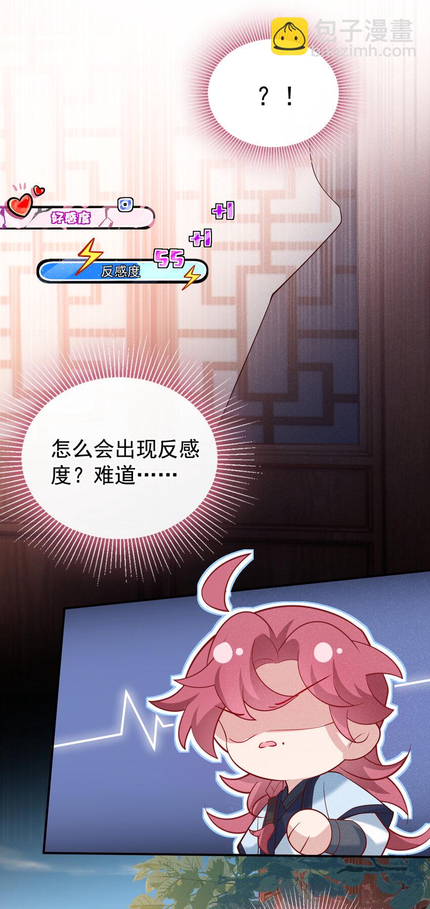 第33话 你想踹了季迟？-第34话