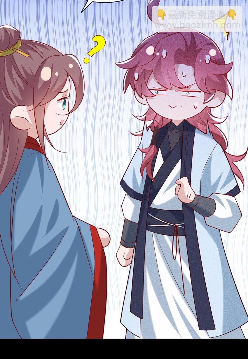 第33话 你想踹了季迟？-第34话