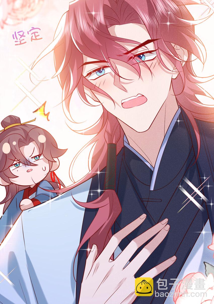 第33话 你想踹了季迟？-第34话