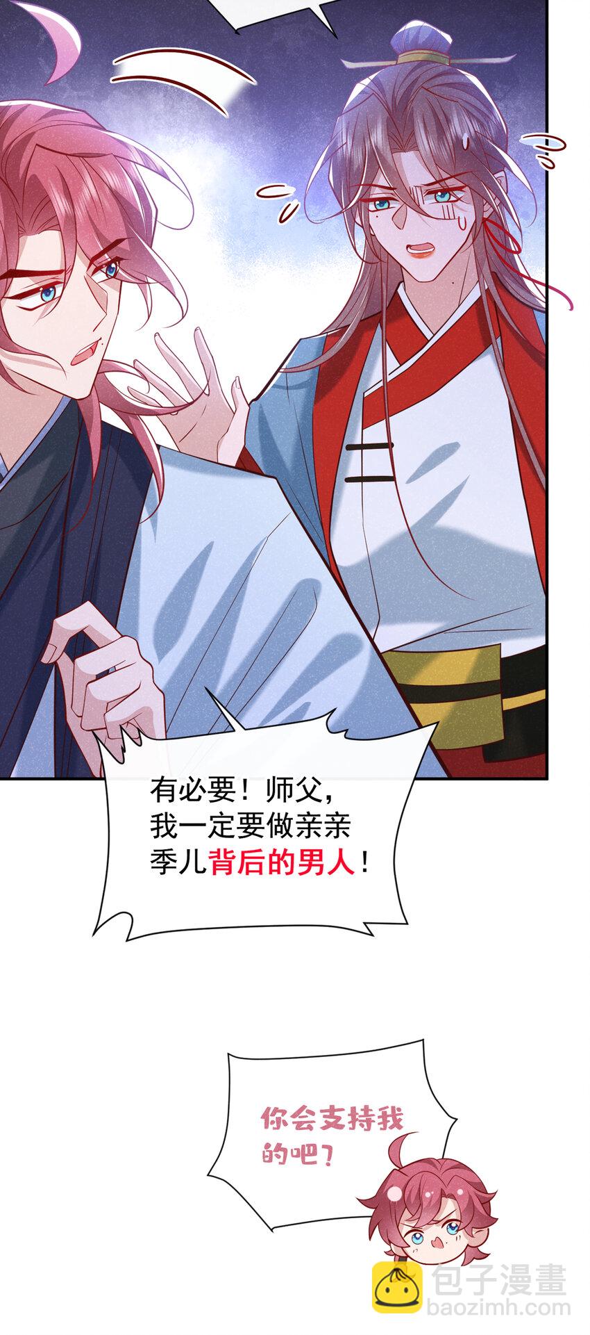 第33话 你想踹了季迟？-第34话