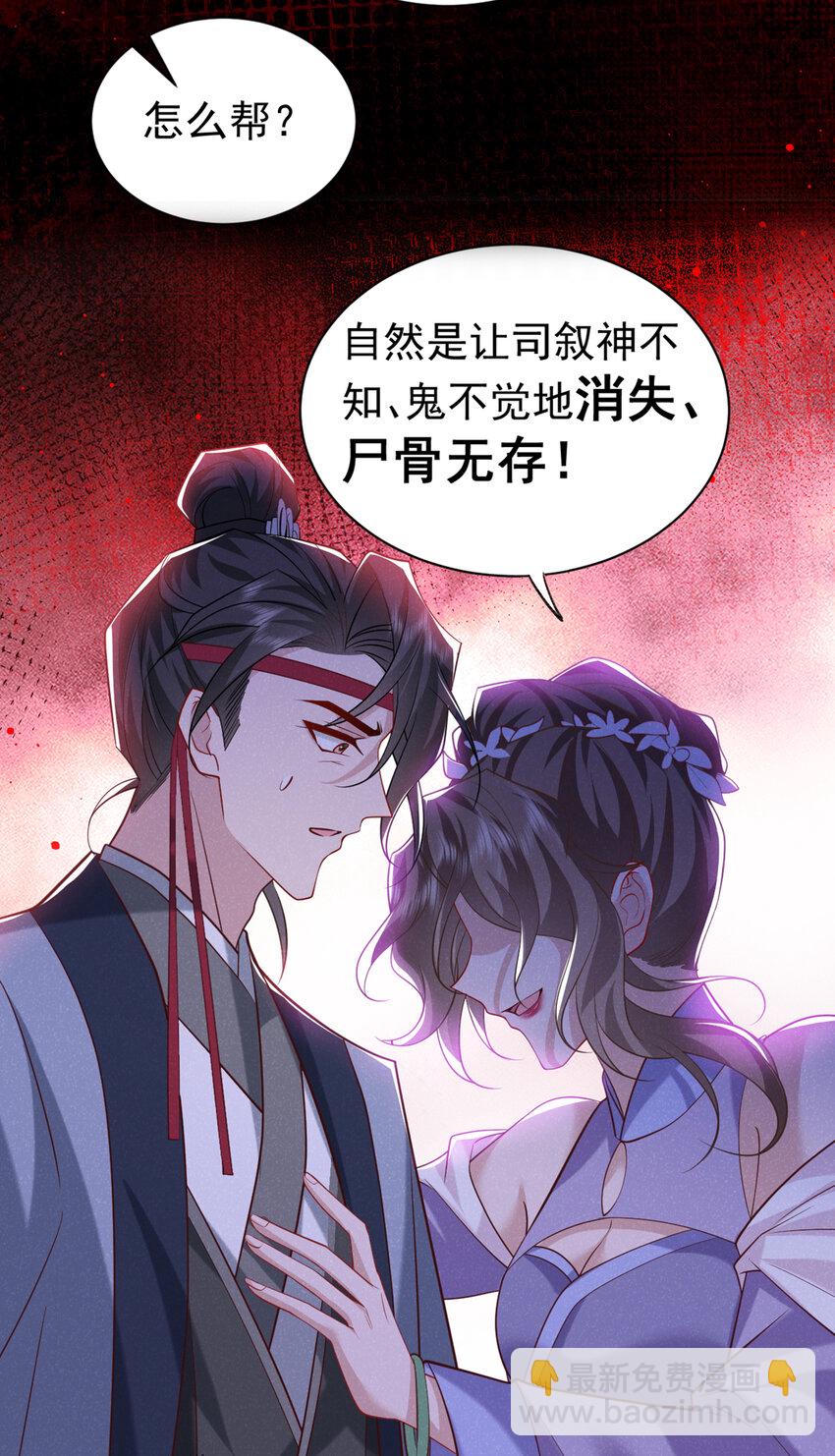 第33话 你想踹了季迟？-第34话