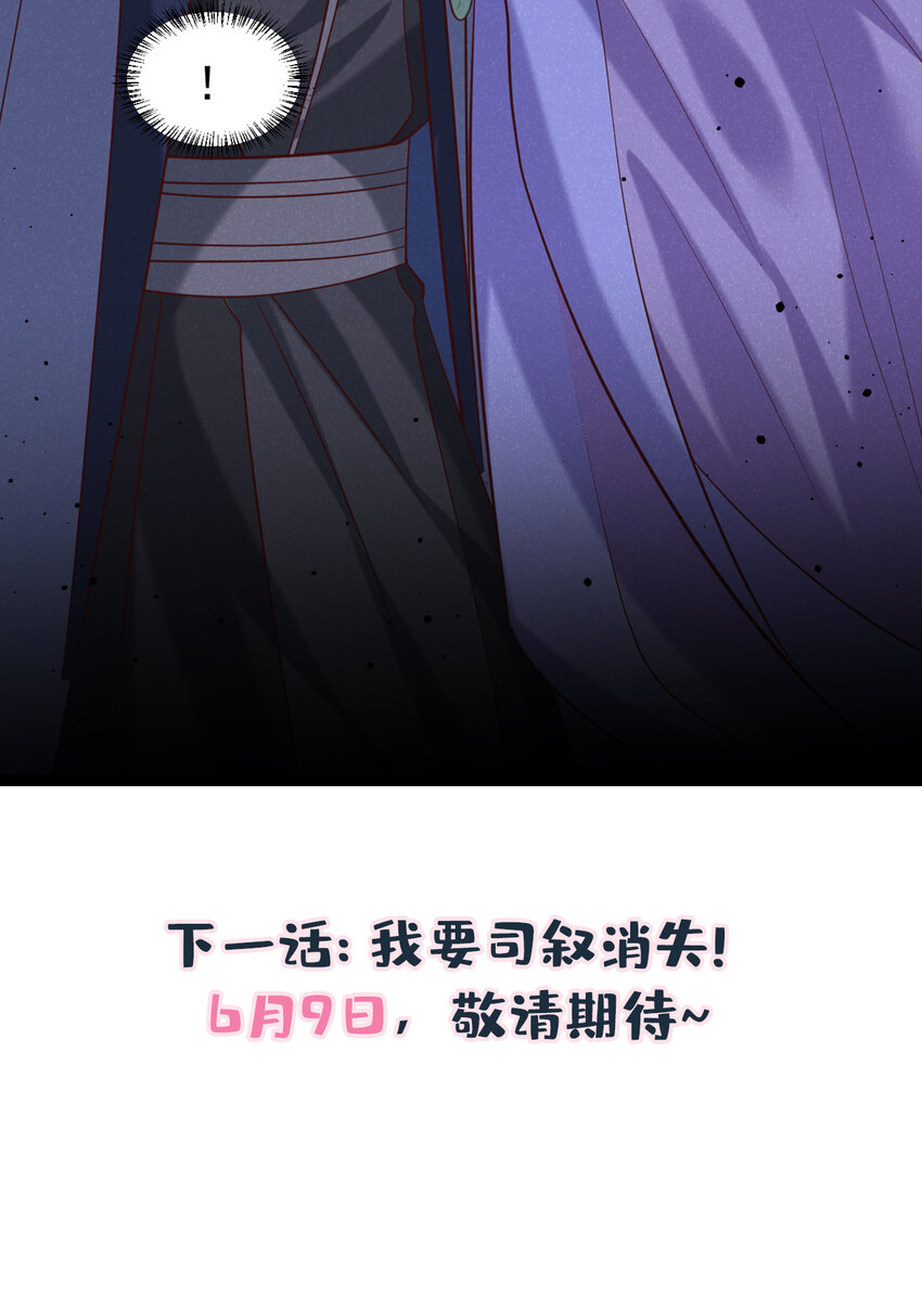 第33话 你想踹了季迟？-第34话