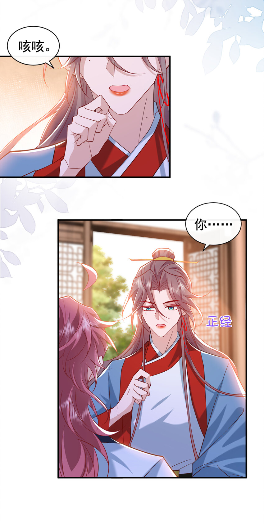 第33话 你想踹了季迟？-第34话