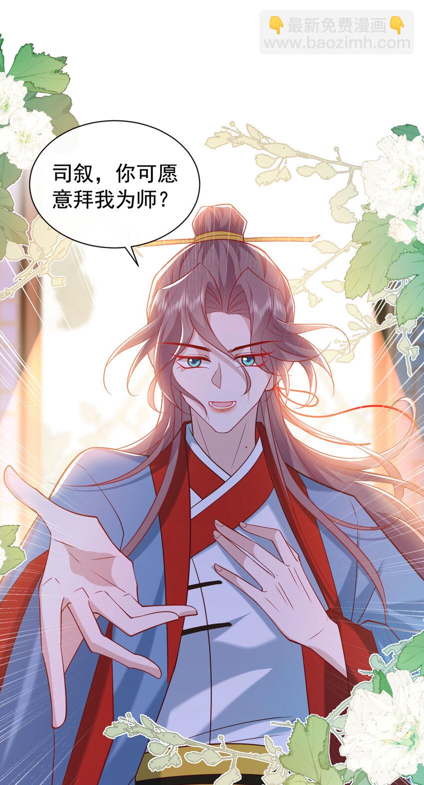 第33话 你想踹了季迟？-第34话