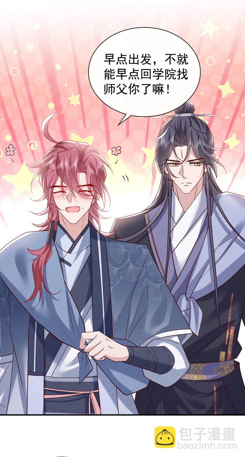 第35话 三人同行？！-第36话