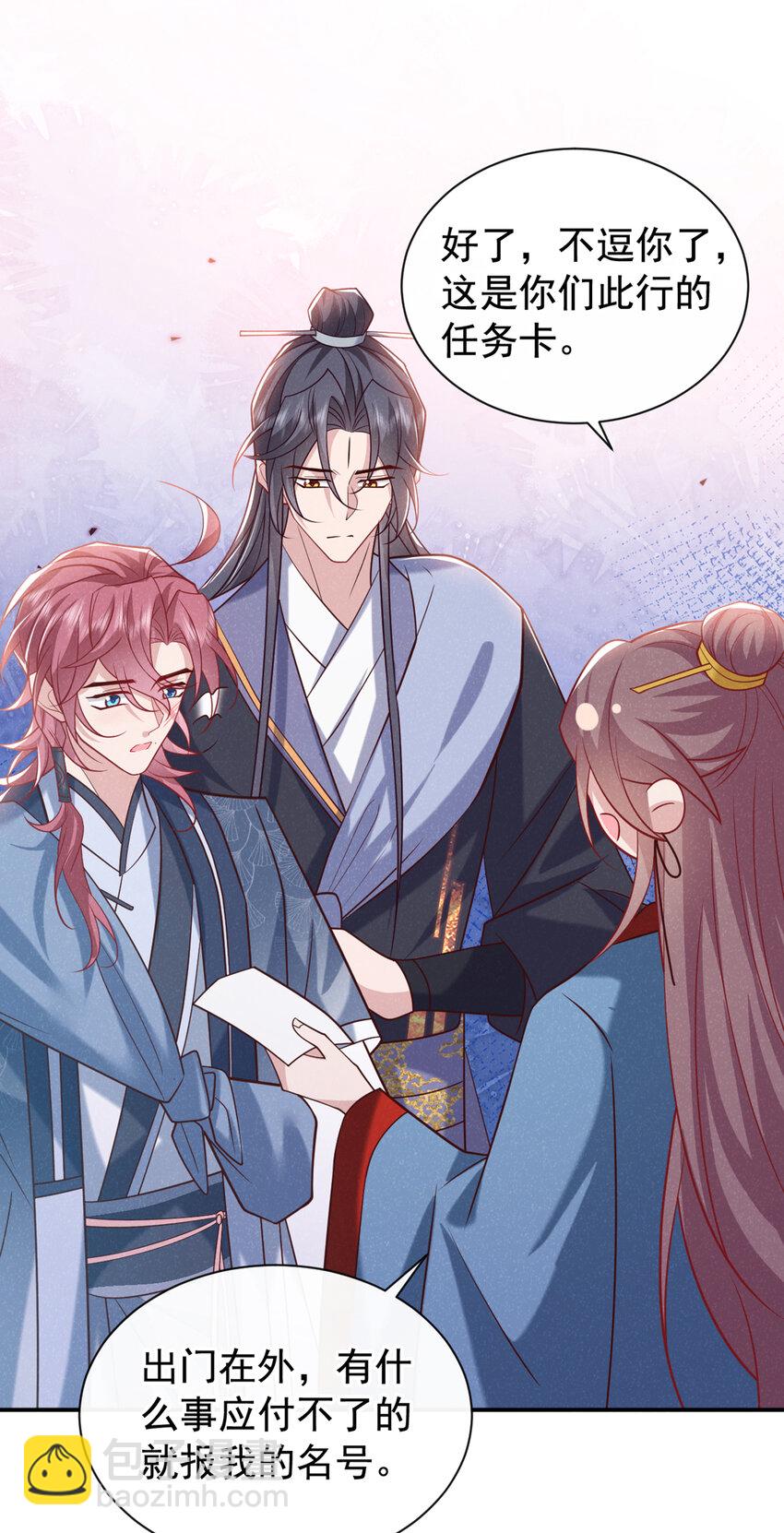 第35话 三人同行？！-第36话