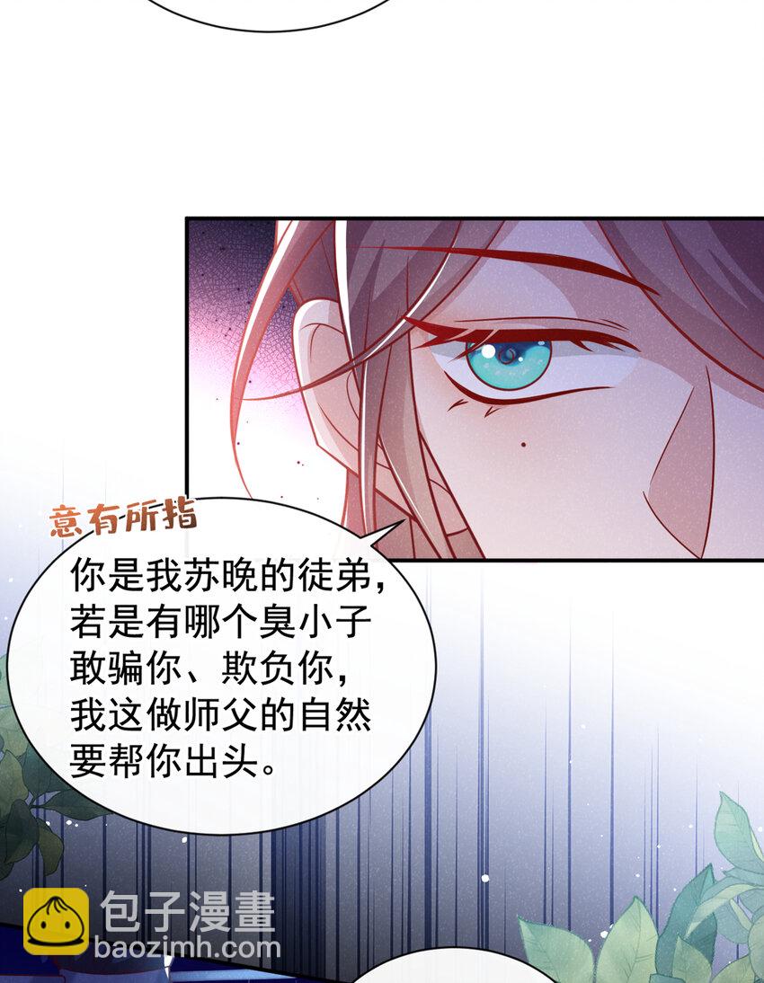 第35话 三人同行？！-第36话