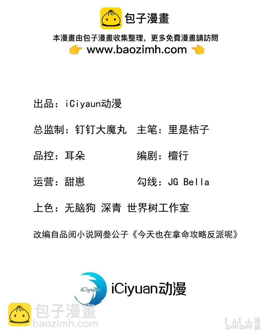 第35话 三人同行？！-第36话