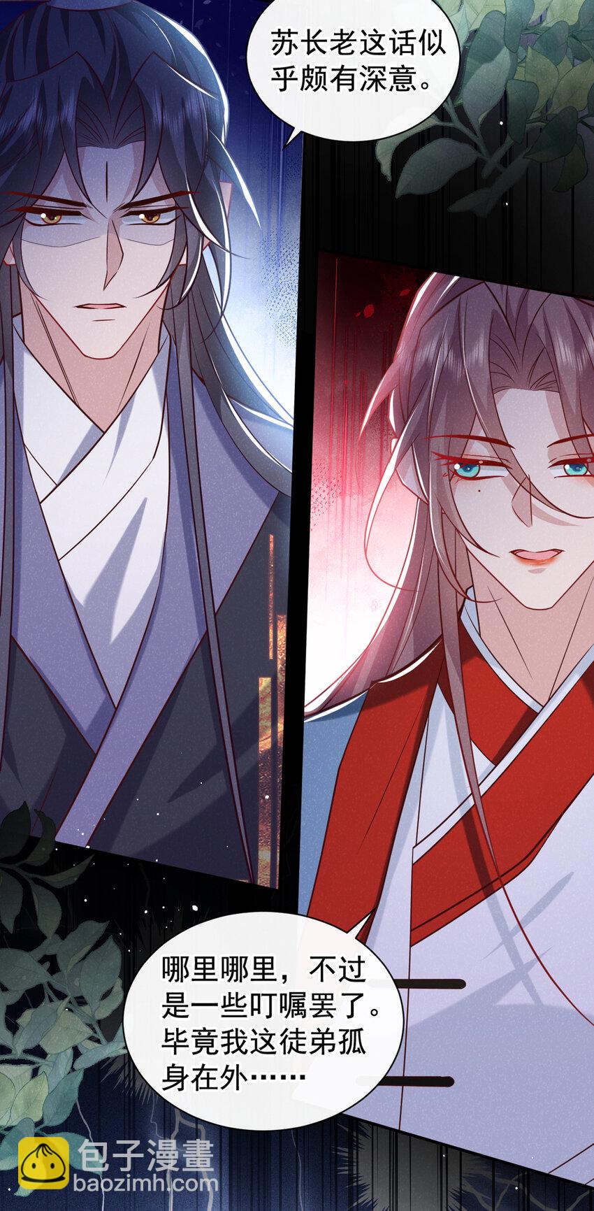 第35话 三人同行？！-第36话