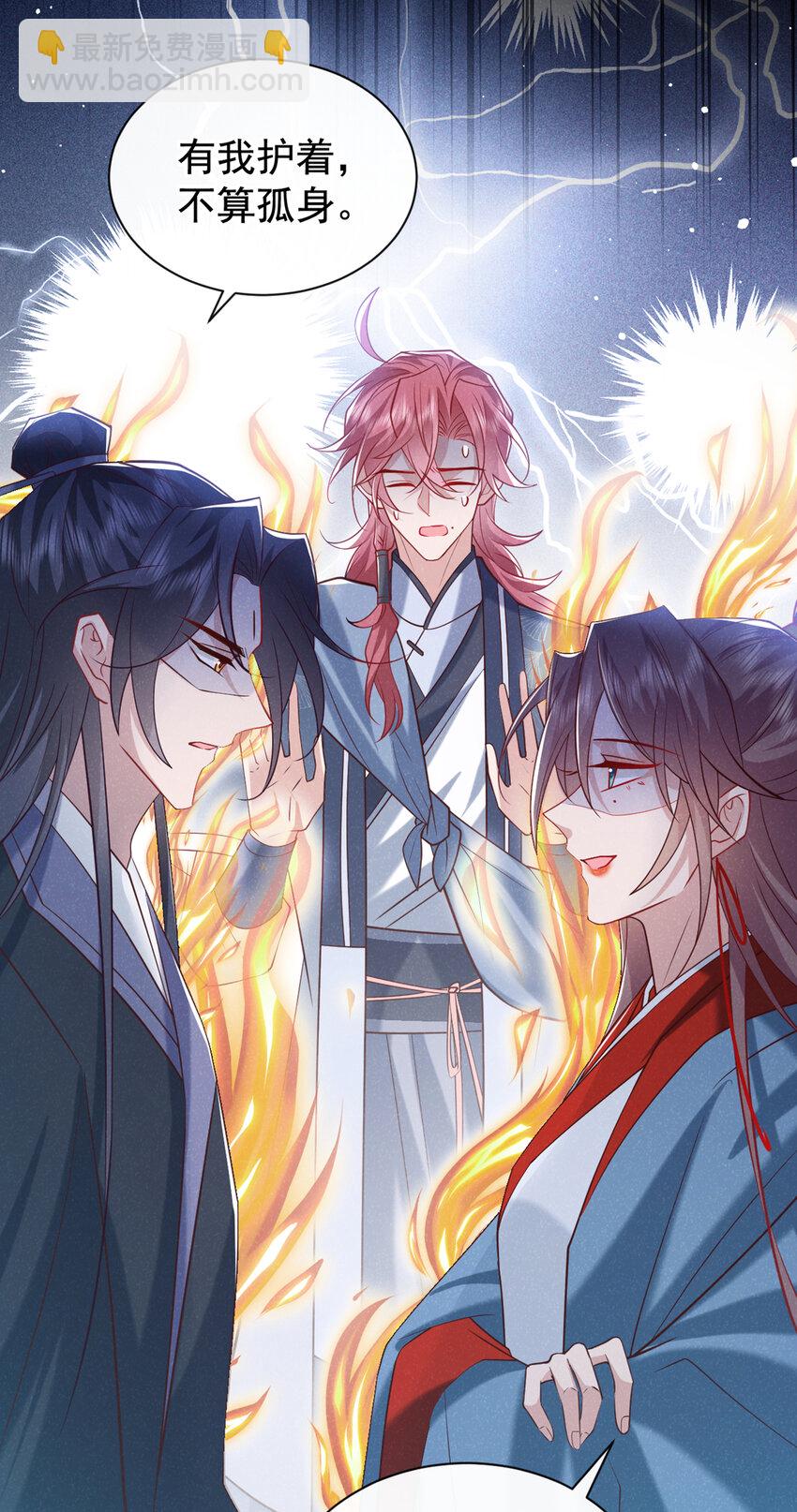 第35话 三人同行？！-第36话