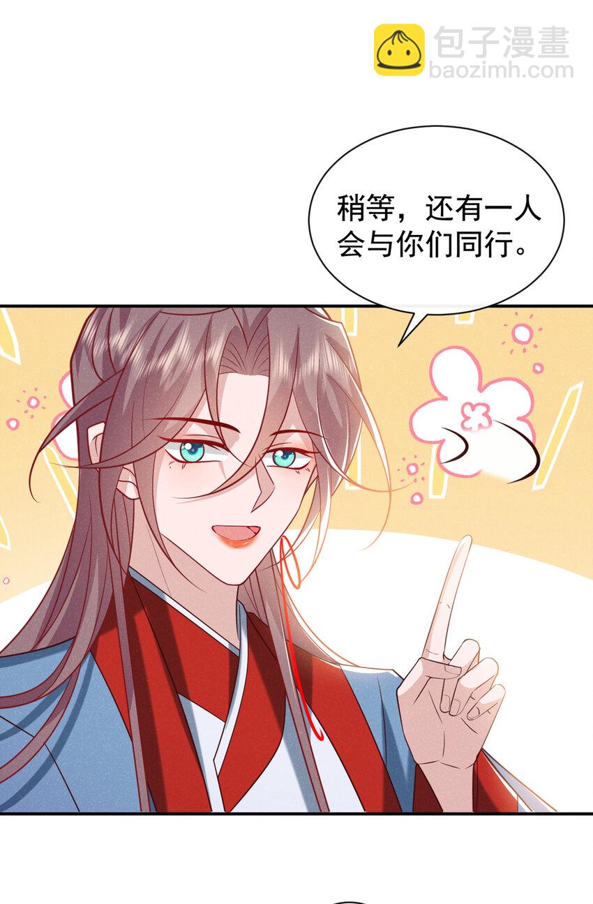 第35话 三人同行？！-第36话