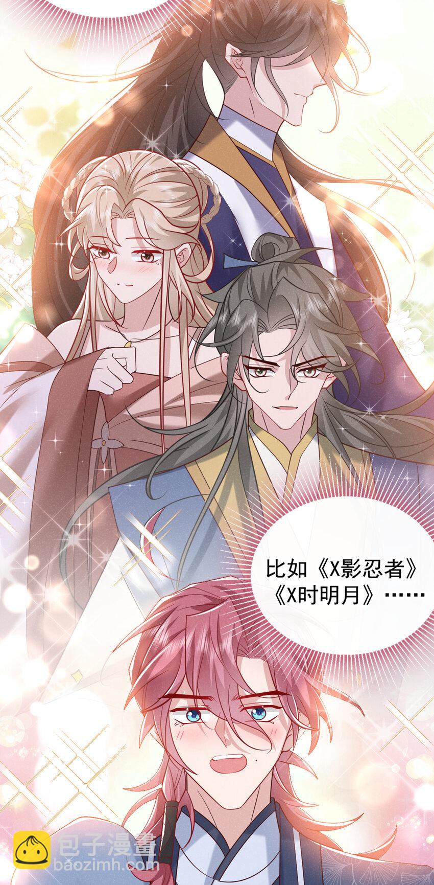 第35话 三人同行？！-第36话