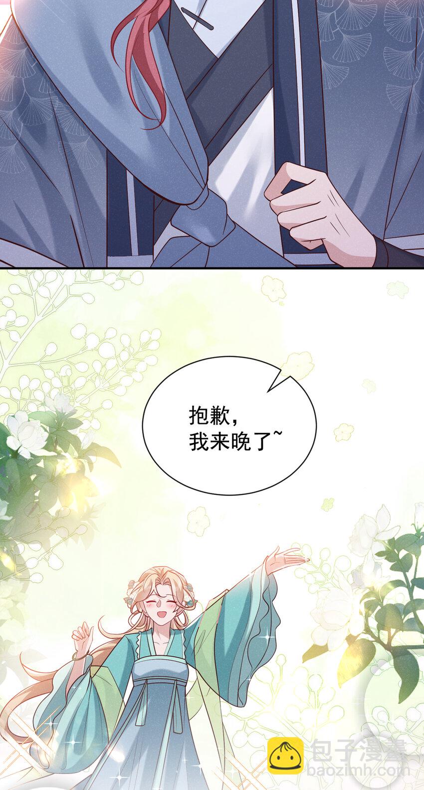 第35话 三人同行？！-第36话