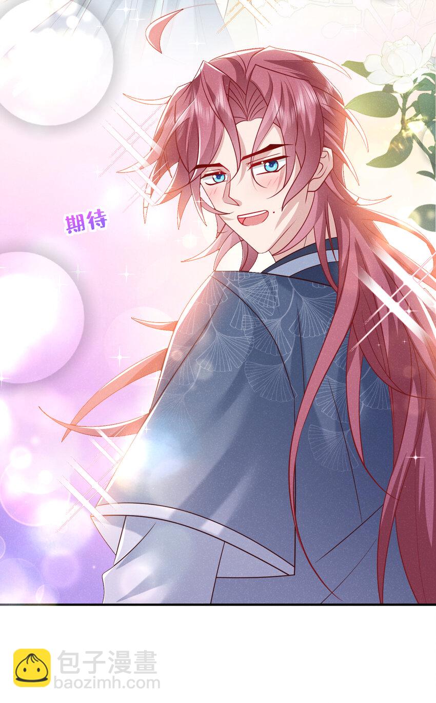 第35话 三人同行？！-第36话