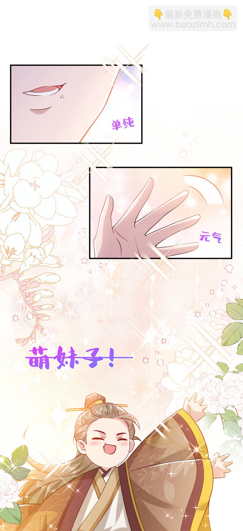 第35话 三人同行？！-第36话