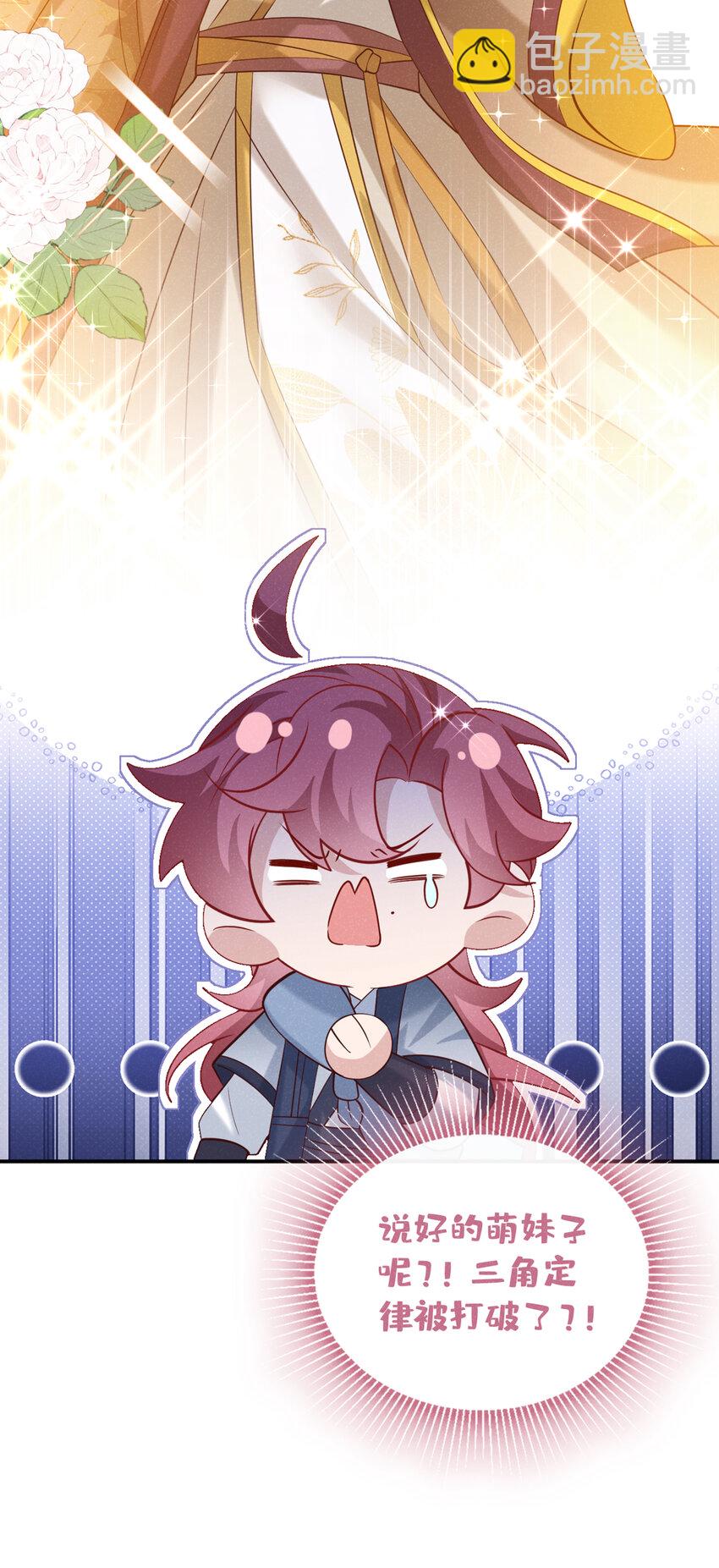 第35话 三人同行？！-第36话