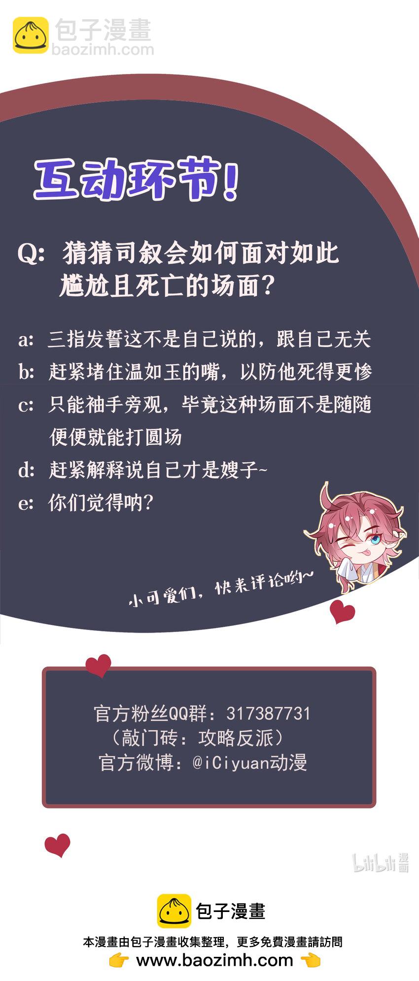 第35话 三人同行？！-第36话