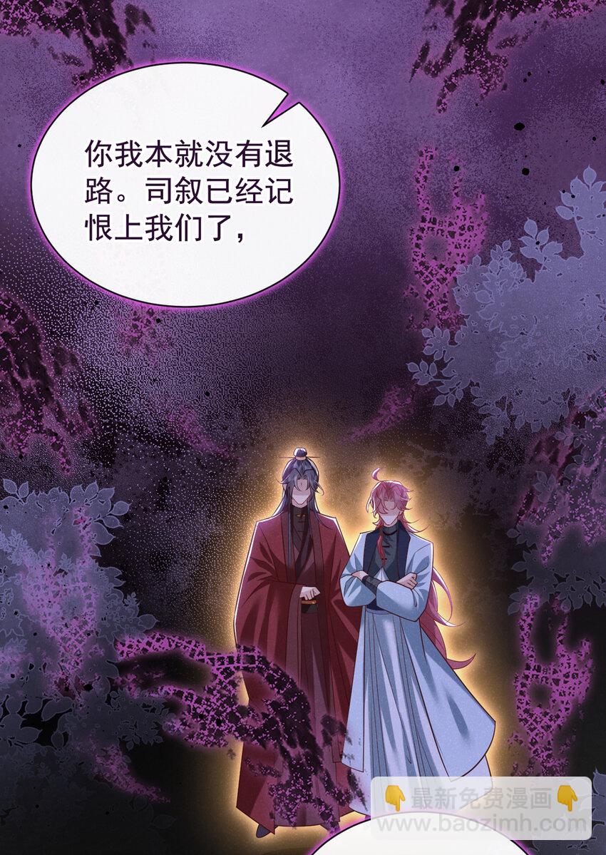 第35话 三人同行？！-第36话