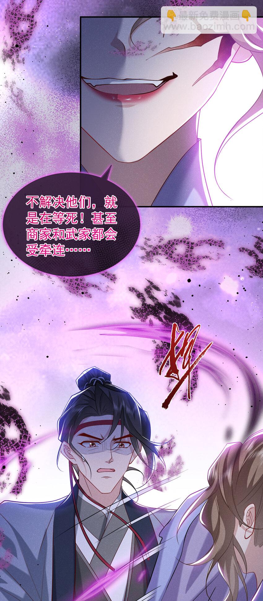 第35话 三人同行？！-第36话