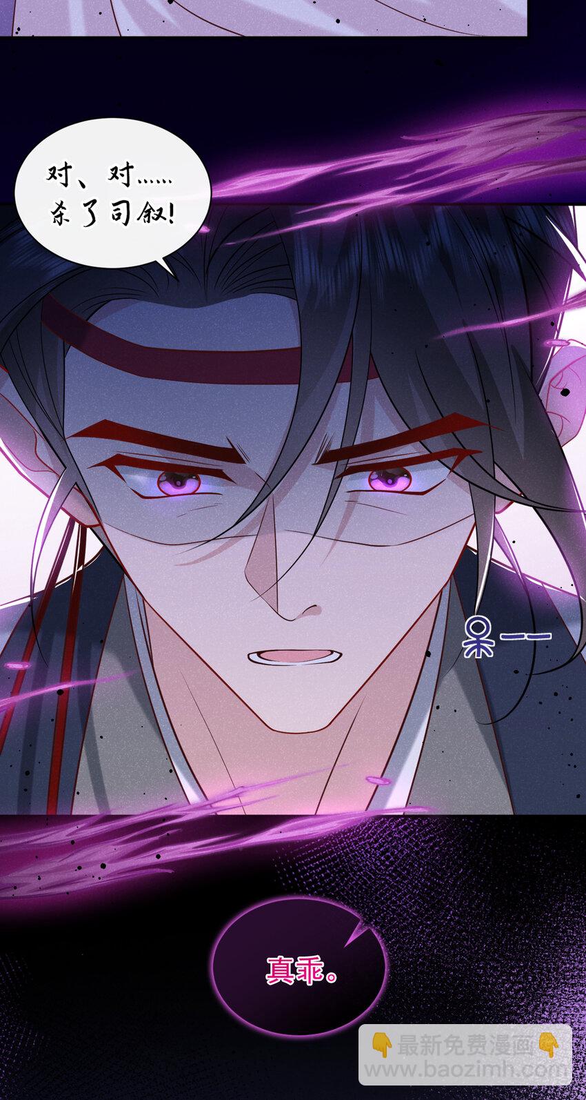 第35话 三人同行？！-第36话