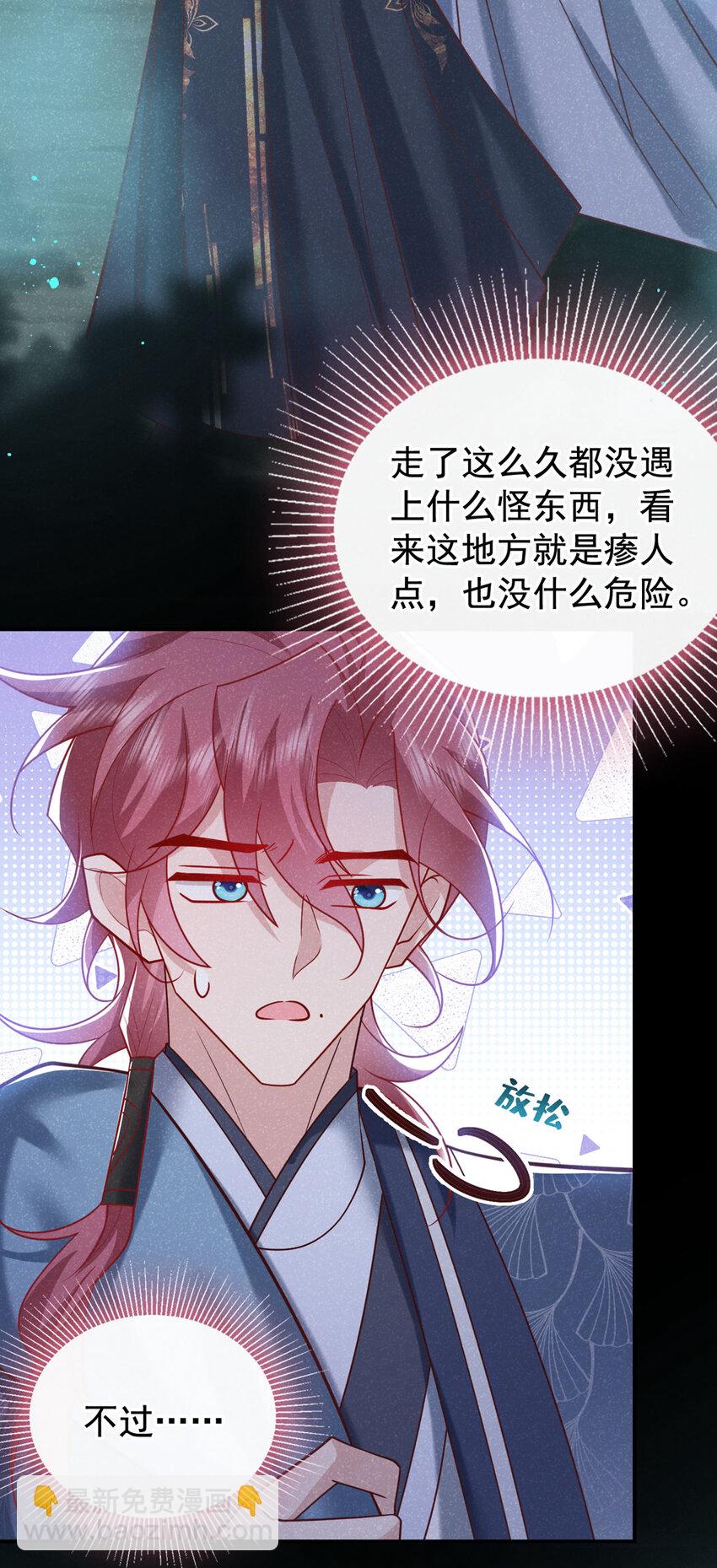 第37话 季迟，你这是家暴！-第38话