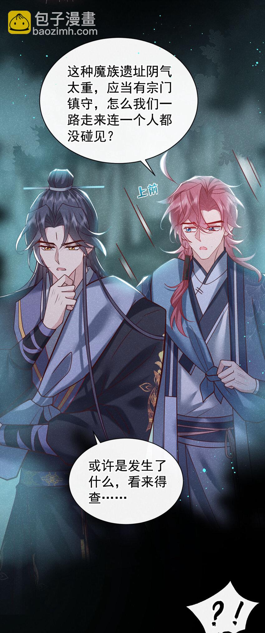 第37话 季迟，你这是家暴！-第38话