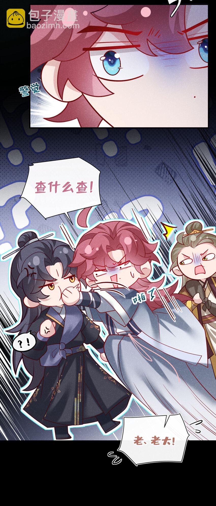 第37话 季迟，你这是家暴！-第38话