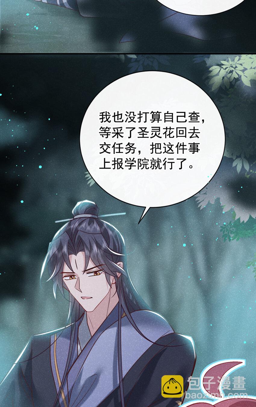 第37话 季迟，你这是家暴！-第38话