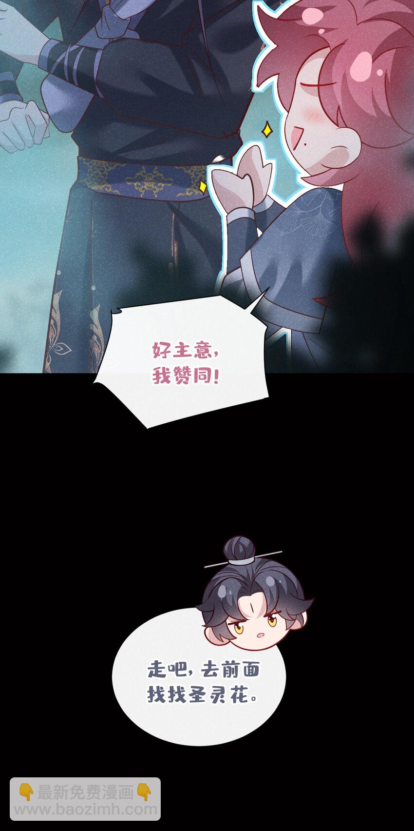 第37话 季迟，你这是家暴！-第38话