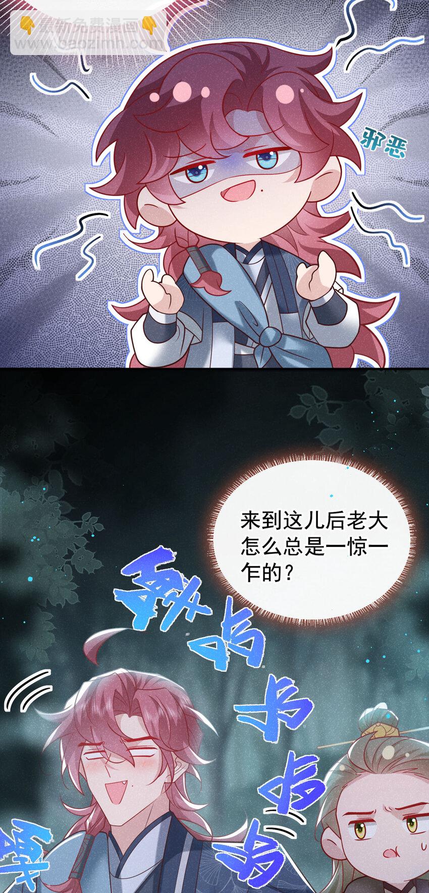 第37话 季迟，你这是家暴！-第38话