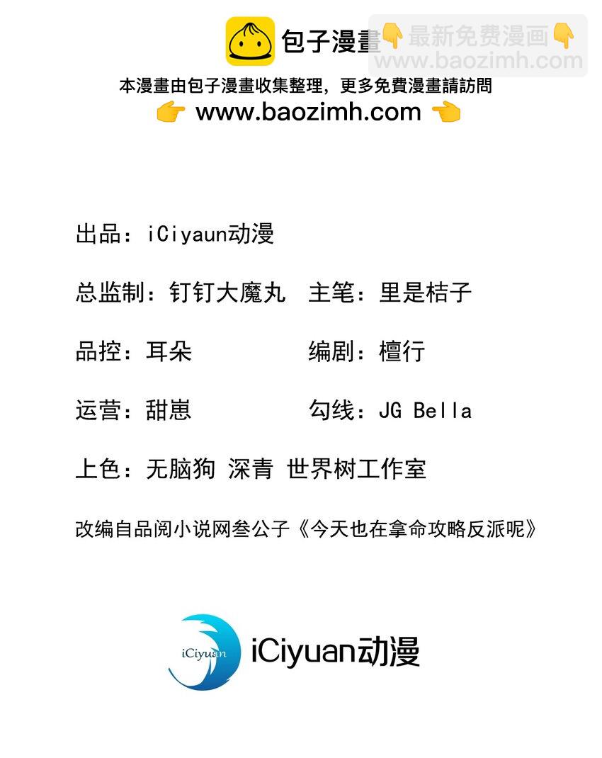 第37话 季迟，你这是家暴！-第38话