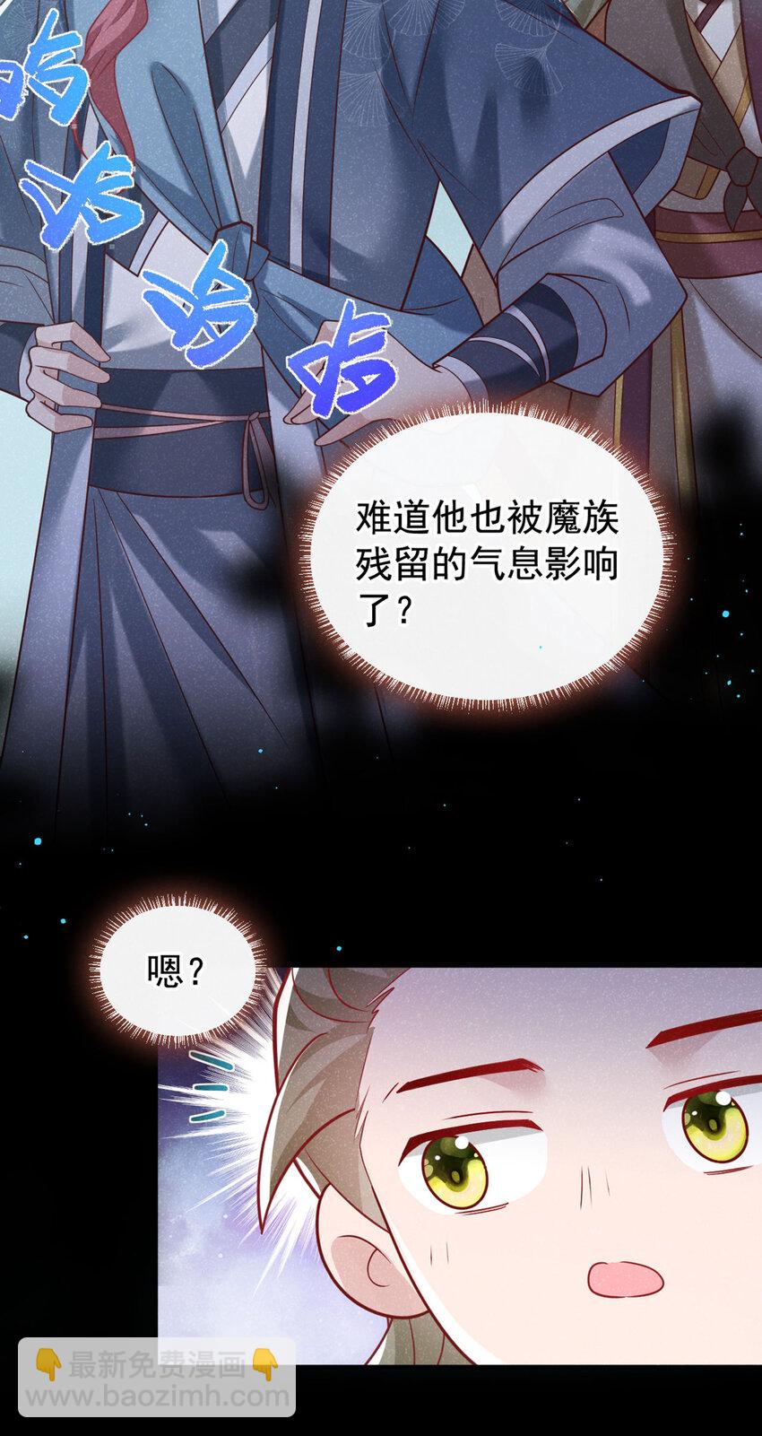 第37话 季迟，你这是家暴！-第38话