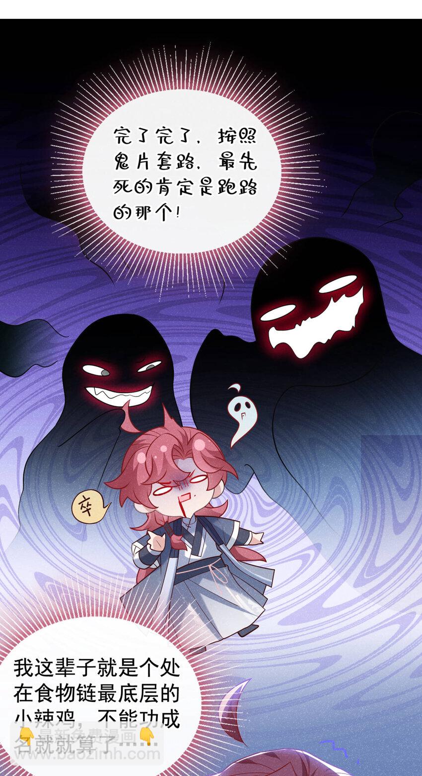 第37话 季迟，你这是家暴！-第38话