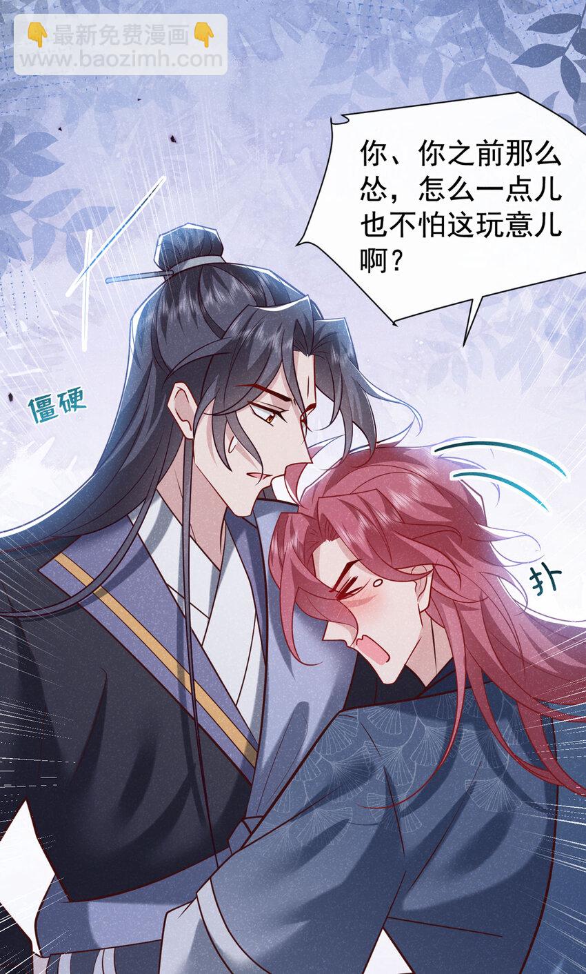 第37话 季迟，你这是家暴！-第38话