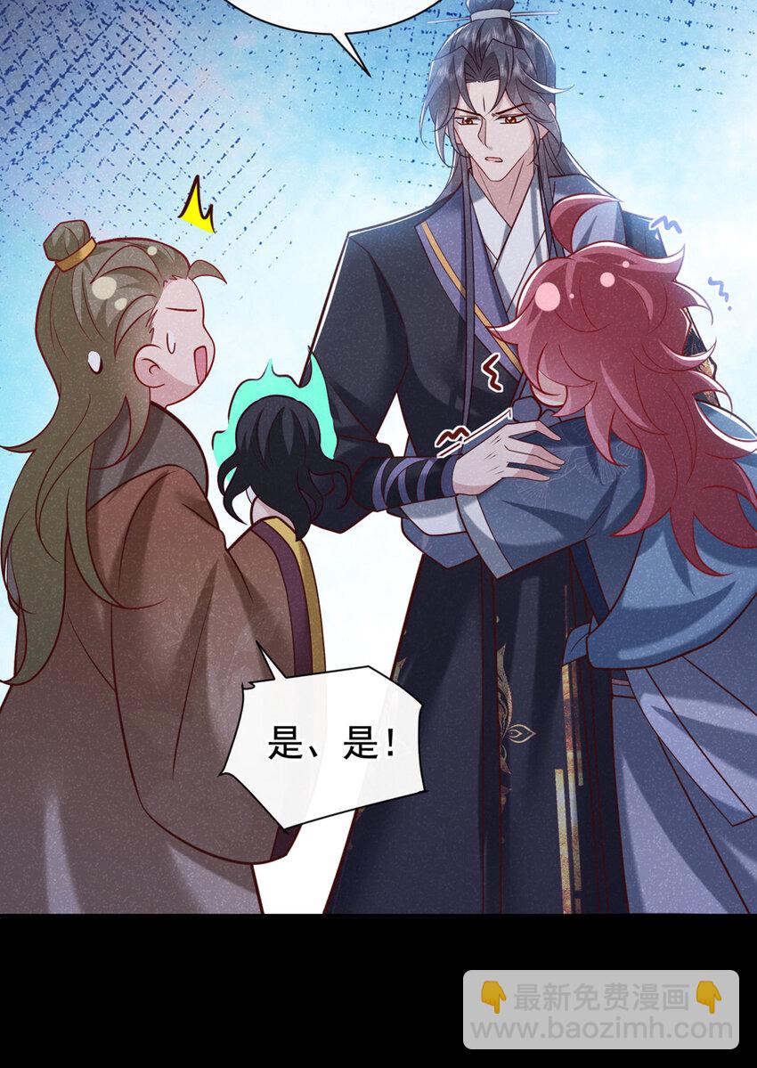 第37话 季迟，你这是家暴！-第38话