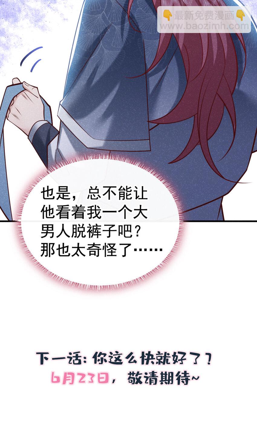 第37话 季迟，你这是家暴！-第38话