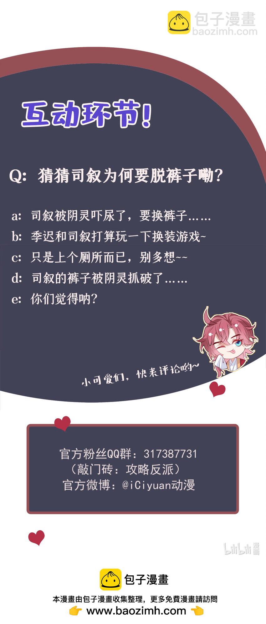 第37话 季迟，你这是家暴！-第38话