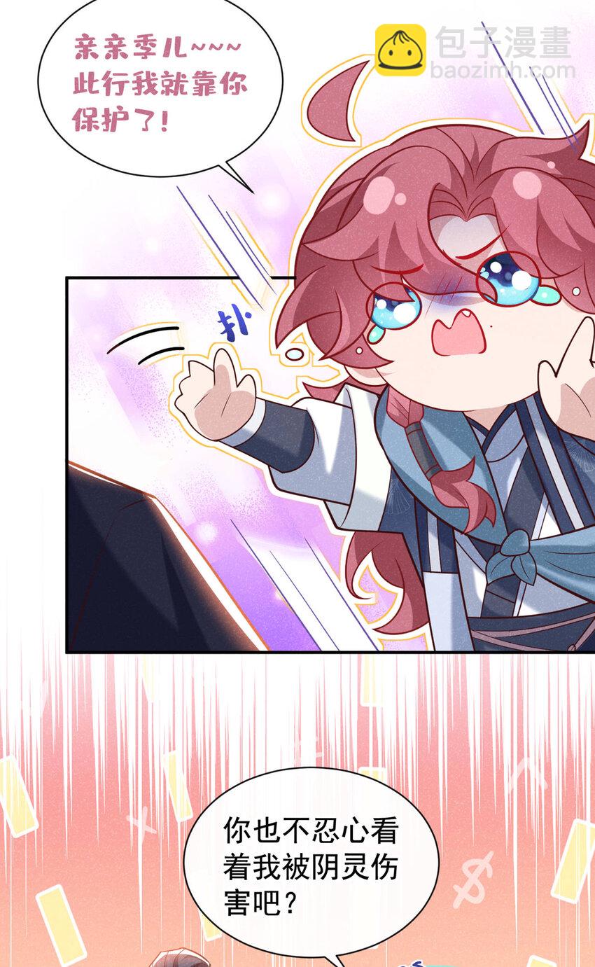 第37话 季迟，你这是家暴！-第38话