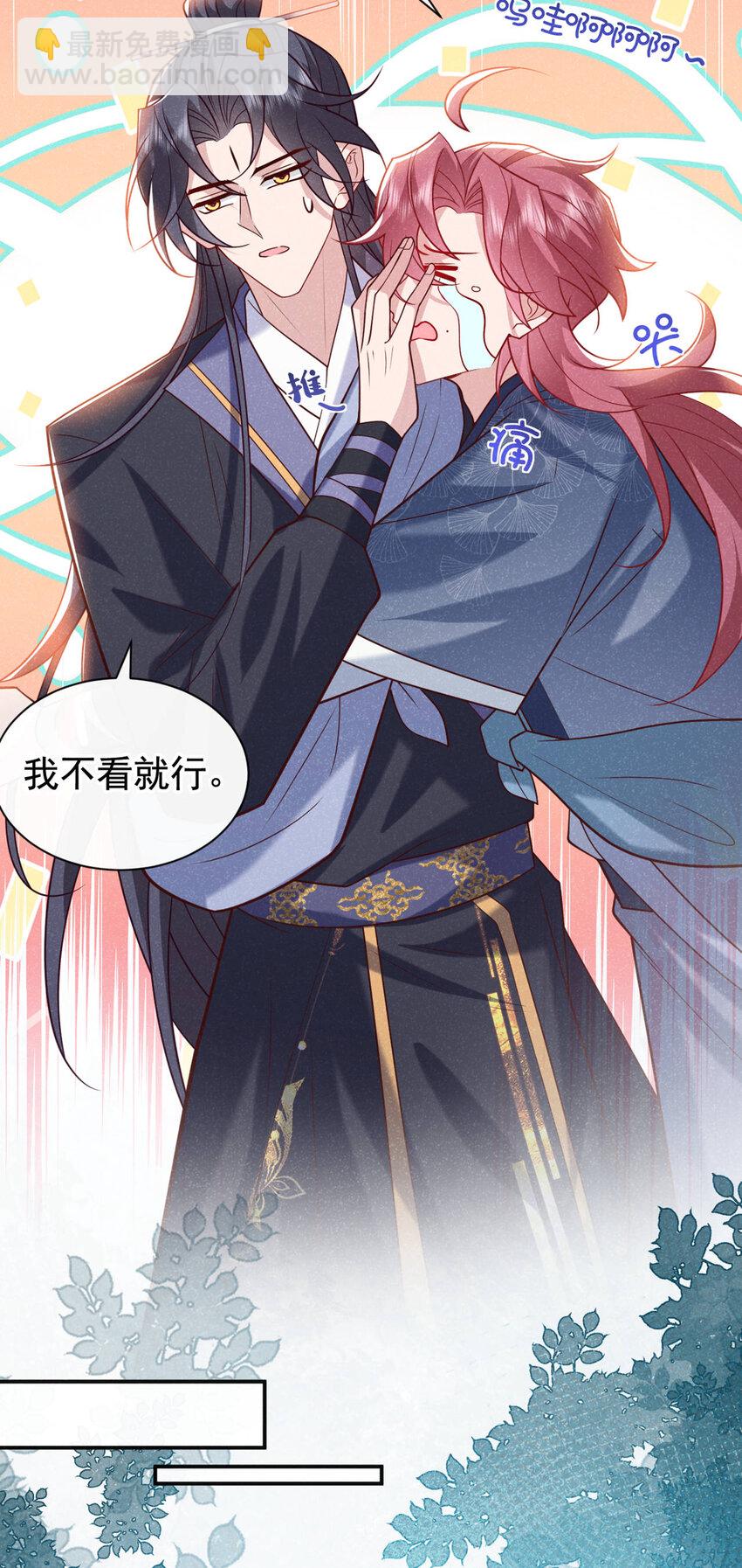 第37话 季迟，你这是家暴！-第38话