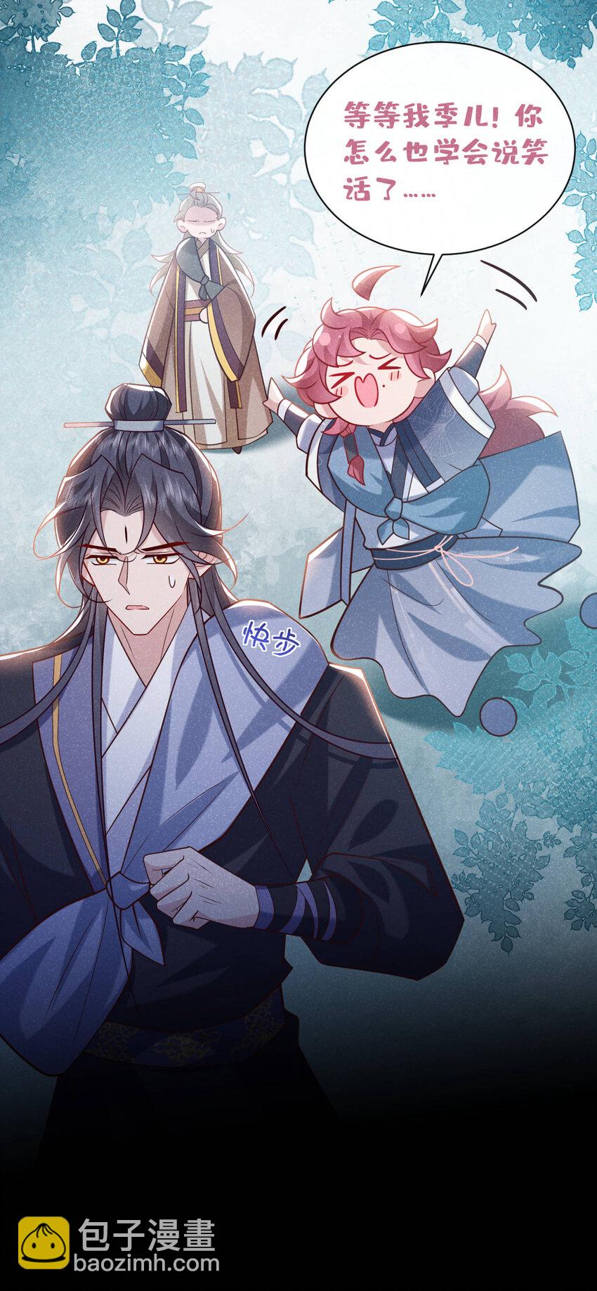 第37话 季迟，你这是家暴！-第38话