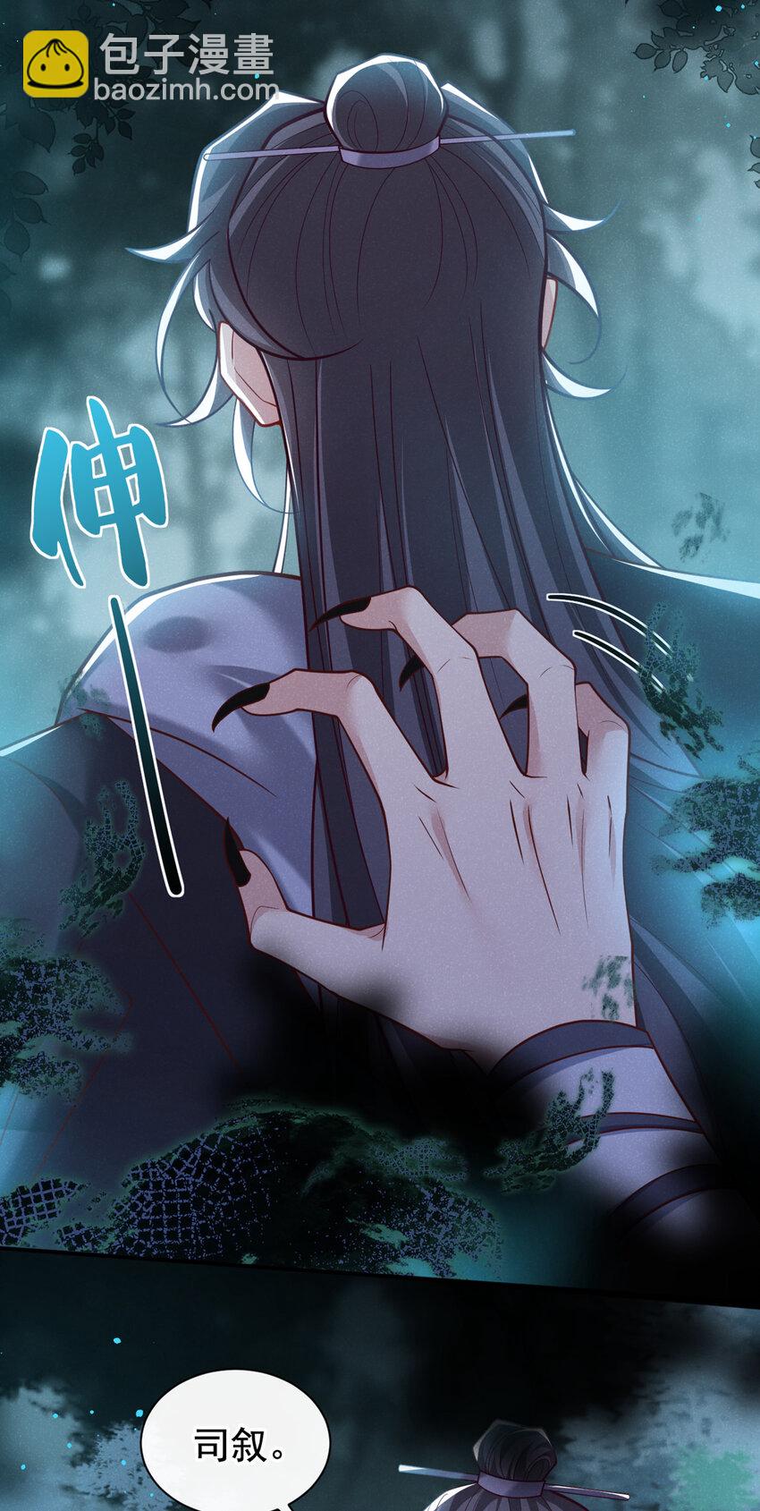 第39话 果然是阴灵！-第40话