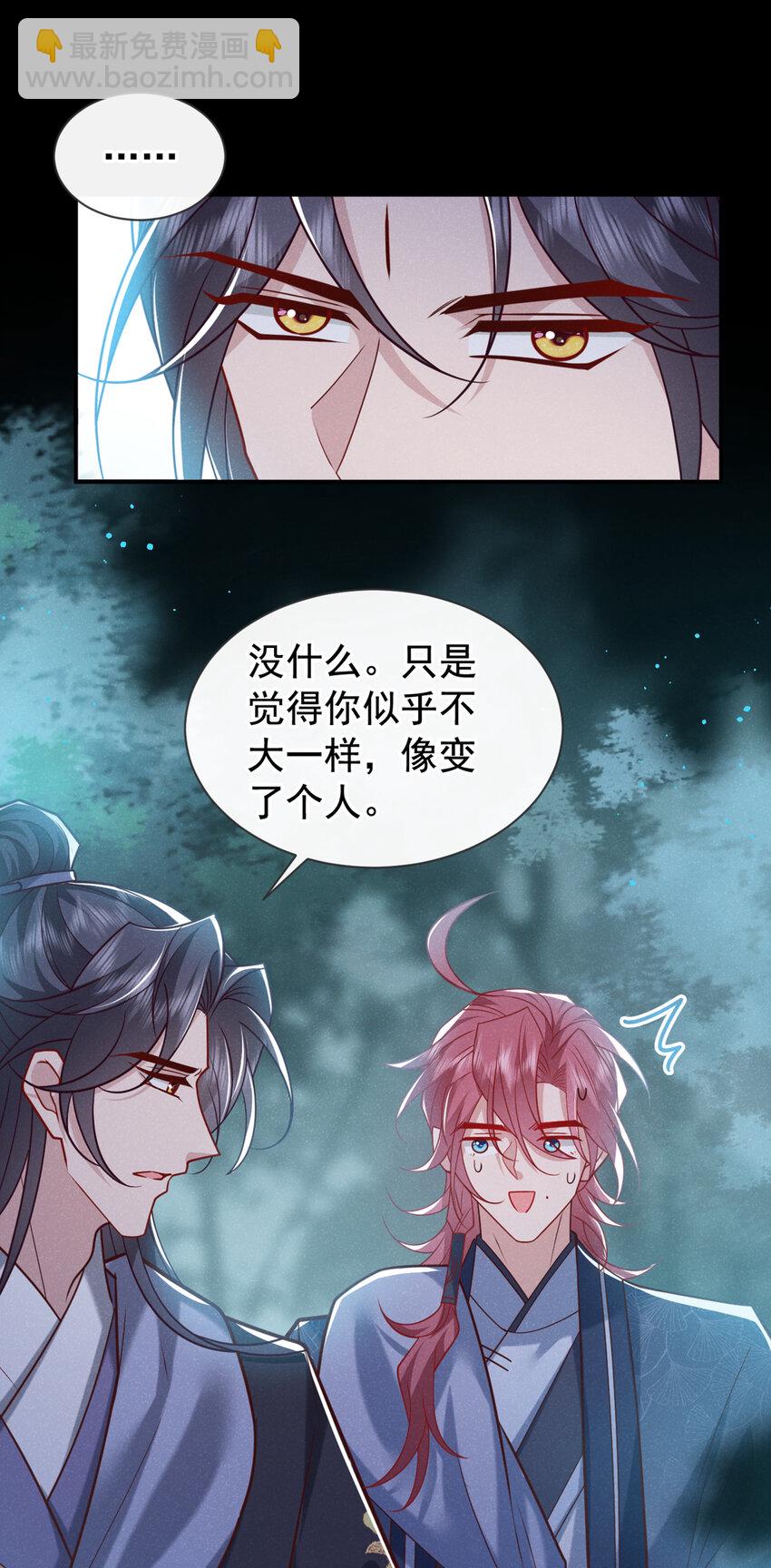 第39话 果然是阴灵！-第40话