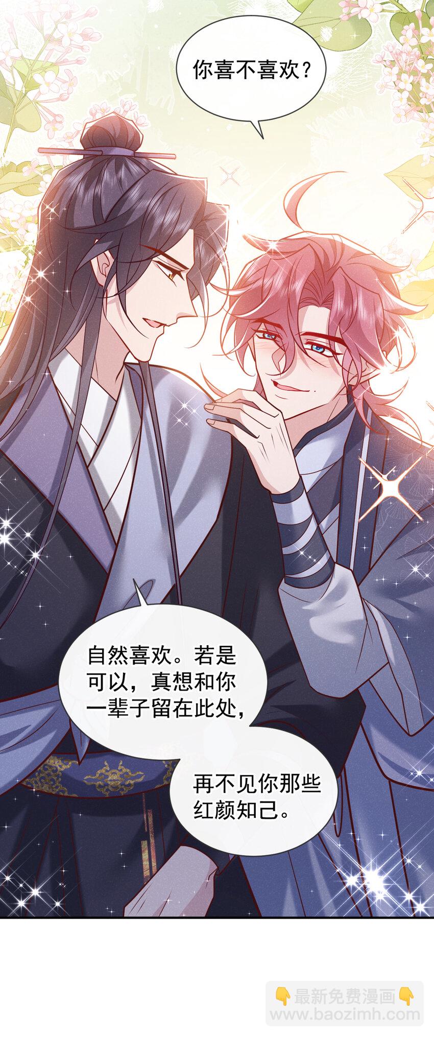 第39话 果然是阴灵！-第40话