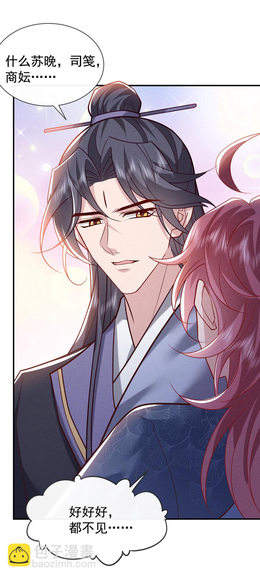 第39话 果然是阴灵！-第40话