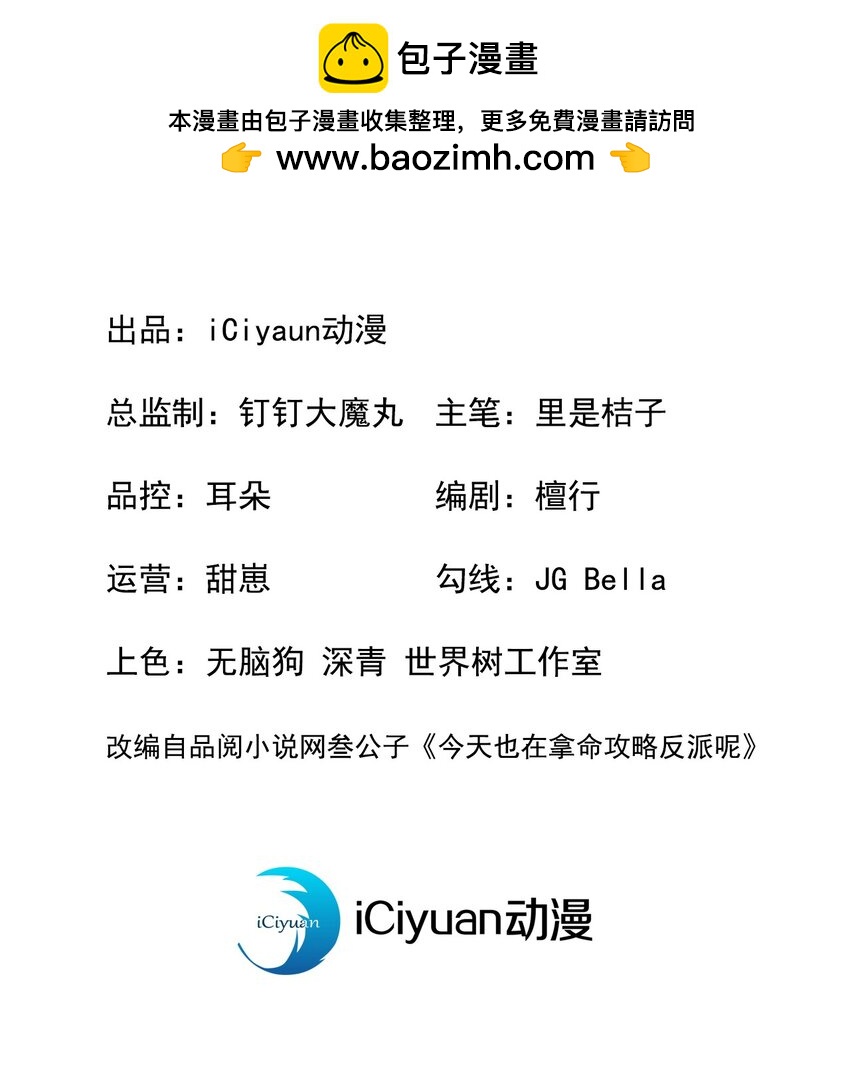 第39话 果然是阴灵！-第40话